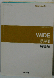 Standard Buddy WIDE 数学 3