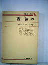 憲法 2 基本的人権 1