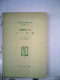 八つの夜