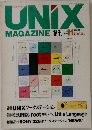 UNIX MAGAZINE 1986年11月号