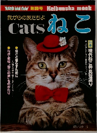 Catsねこ