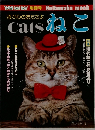 Catsねこ