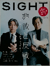 SIGHT 2004年 Spring VOL.19