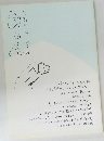 あとん　２００６年７月号　