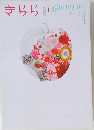 きらら 2009/4