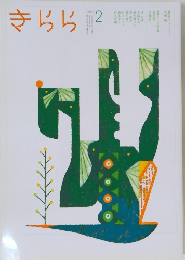 きらら 2008/2