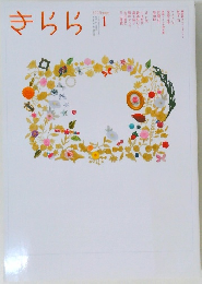 きらら 2009/1
