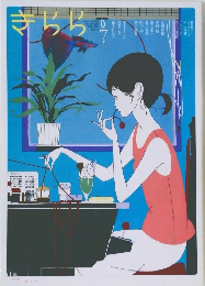 きらら 2010年7月号
