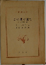 この世の果て