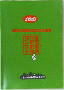 sideB  あなたの町のふるさと自慢