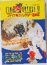 FINAL FANTASY VI　　ファイナルファンタジーVI 劇場