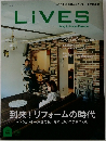 LiVES　Vol.44　到来! リフォームの時代