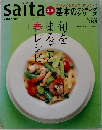 Saita　２００１春　