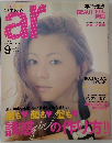 ar (アール)　2010 (2010年9月号)
