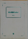 僕は友達が少ない