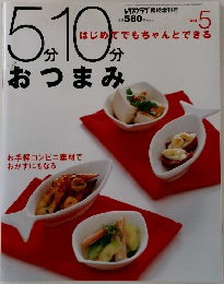 Lettuce Club Special Extra Issue (レタスクラブ 臨時増刊号) Vol. 5
