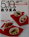Lettuce Club Special Extra Issue (レタスクラブ 臨時増刊号) Vol. 5