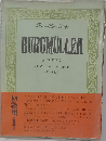 BURGMULLER  ETUDEN  ブルグミュラー 二十五練習曲 (解説付 )