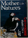 Mother　Nature's　Vol.7　1993年夏号