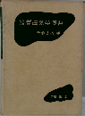 電磁気学演習