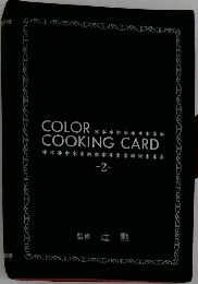 COLOR　COOKING　CARD　2　