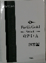 Focus Gold Smart 数学 Ⅰ+A 解答編
