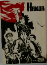 HAKUA　VOL.22