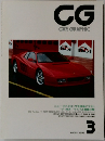 CG  CAR GRAPHIC　1992年3月号