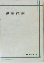 価格政策