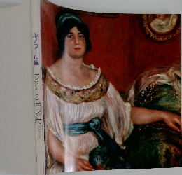 ルノワール展　Exposition　RENOIR