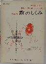 中学生の新しい数学シリーズ　2 数のしくみ