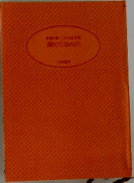 織りびと染めびと