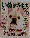 いぬのきもち 2015年1月