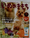 いぬのきもち　2015年10月号
