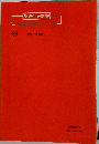 文学入試シリーズ　受験生必読書 99