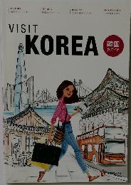 韓国旅ガイド