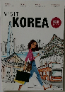 韓国旅ガイド
