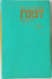 THE SANSEL  FIRST　ENGLISH JAPANESE  JAPANESE ENGLISH  DICTIONARY