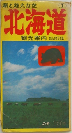 湖と雄大な空　1　北海道