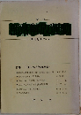 部落解放運動　1973年7月号