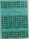 方丈記