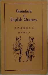 Essentials  of  English Oratory
