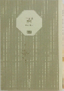 三国志