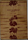 中谷宇吉郎随筆集 III