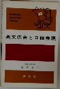 英文広告と口語表現
