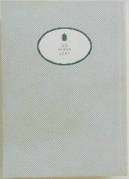 国禁
