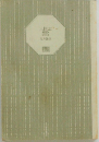 三国志