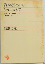 静かなドン(七)