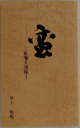 螢