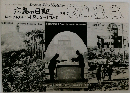 広島の日記 1945